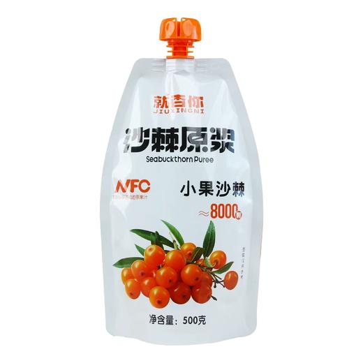 ² 79.9元10袋【配料只有沙棘】口感好的山西小果沙棘原浆 300/500g/袋 效期至26年12月 HM02-CRMM-SXSJ 商品图6