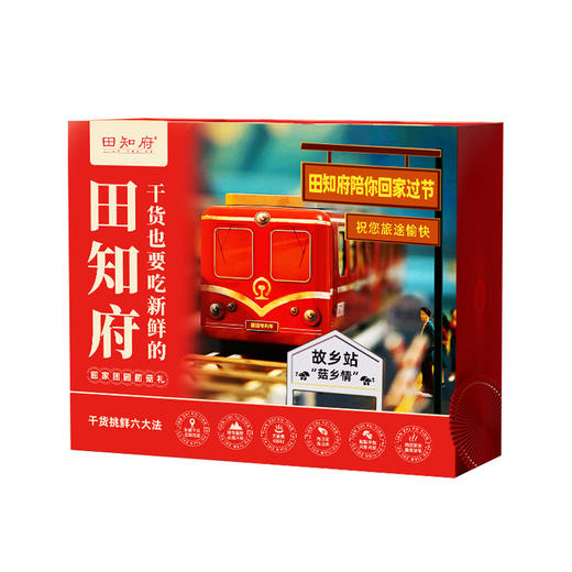 田知府 回家团圆648g 7种菌菇礼盒 商品图3
