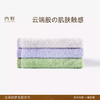 内野XS云朵织梦无捻新疆长绒棉方巾 商品缩略图1