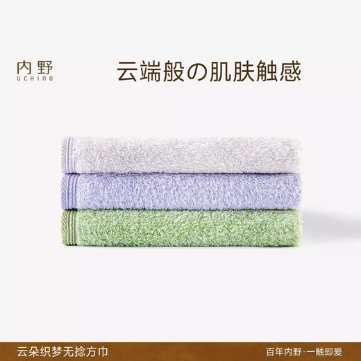 内野XS云朵织梦无捻新疆长绒棉方巾 商品图1