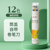 [得力！筒装彩色铅笔】得力彩色铅笔 24色36色48色72色油性彩铅涂色彩铅笔 绘画套装 商品缩略图5