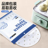 Grarey格瑞亚一次性蒸笼纸|防粘防水耐高温！轻松做好蒸点 商品缩略图6