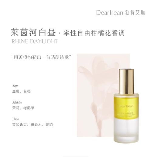 独特艾琳紧致柔润身体精华油喷雾100ml/瓶 商品图0