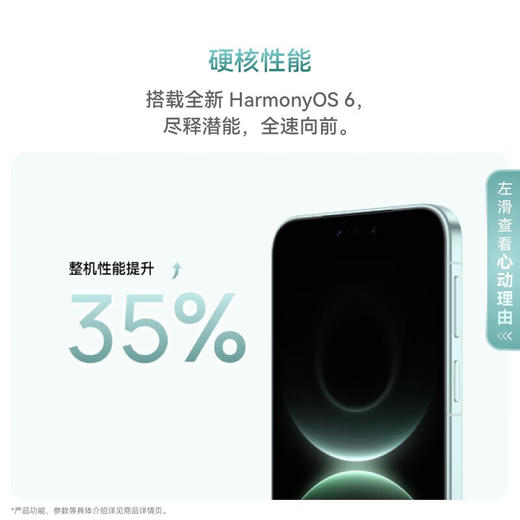 华为（HUAWEI）Mate 80 12GB+512GB  麒麟9020 第二代红枫影像鸿蒙AI 华为直屏鸿蒙手机 商品图3