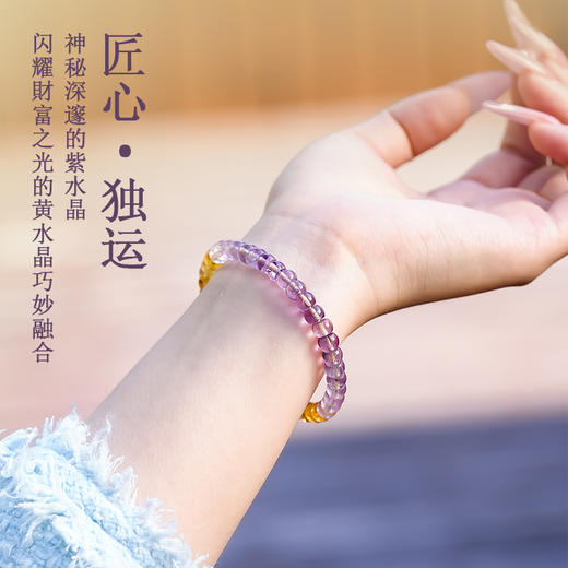 天然紫水晶黄水晶算盘手串手链轻奢小众精致礼物 商品图1