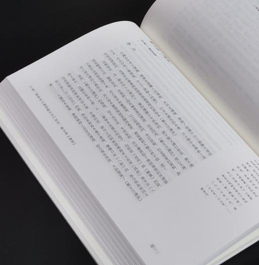 【新书推荐】《唐写本论语郑氏注及其研究》（增订本），精装，大16开，王素著，凤凰出版社2025年一版一印，611页，定价198，售价：108元。 商品图13