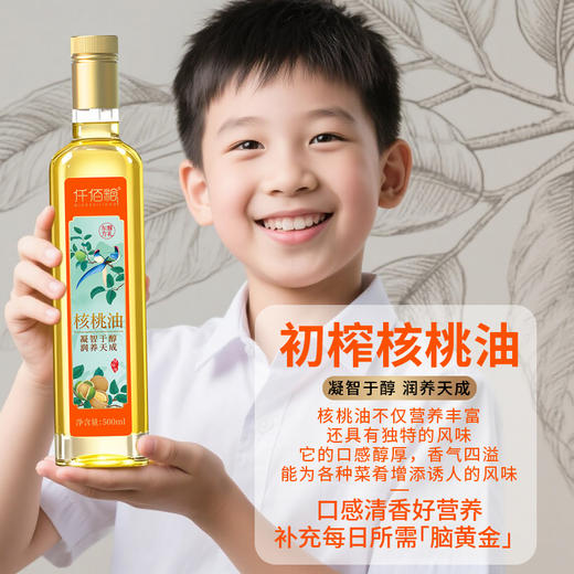 仟佰粮东方雅礼-核桃油500ml*2双支礼盒 商品图4
