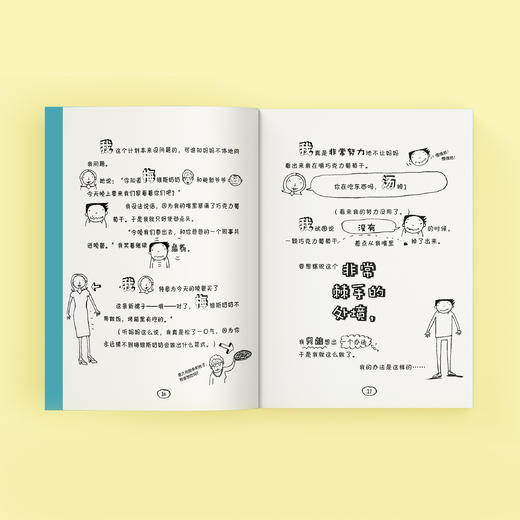 《了不起的小盖茨》（全4册） 商品图2