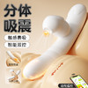 【女用器具】谜姬 欲兔分体棒伸缩吮吸震动棒 商品缩略图1