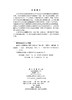 能量单元切割理论与煤矿瓦斯防治工程示范 商品缩略图2