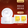 【送眼膜】花漾美肌保湿霜25g 商品缩略图0
