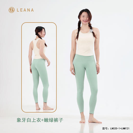 LEANA丽娜【新年超值活动套装】高弹亲肤裸感瑜伽套装LN020-1+LNMT21 商品图5