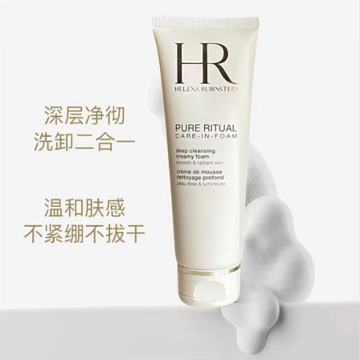 赫莲娜纯净沁润洁面泡沫125ml 温和清洁 滋润保湿 QM 商品图0