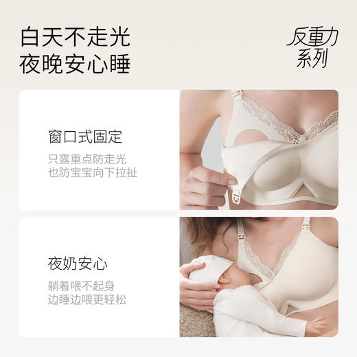 【内衣内裤专场】EMXEE嫚熙蕾丝边窗口哺乳文胸 商品图2