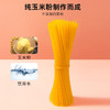 【阳光玉米面条】非转基因 低脂低钠 营养全面 买10袋赠10袋 商品缩略图1