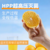 【买10送1】 鲜榨柳橙汁 100%鲜榨低温冷藏 商品缩略图2