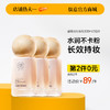 【⚡抢！第2件0元，需拍2件】儒意遮瑕持妆粉底液30ml 粉底液持久保湿 遮瑕不脱妆 干混油皮气垫bb霜 | 儒意官方旗舰店 商品缩略图0