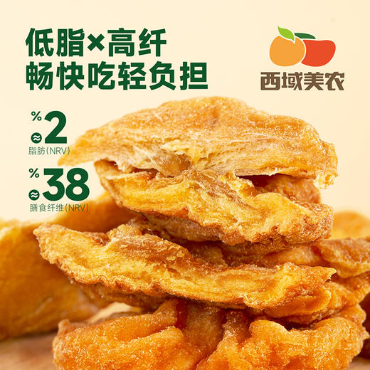 西域美农黄芪苹果干128g   三蒸三烘 香甜有嚼劲 商品图3