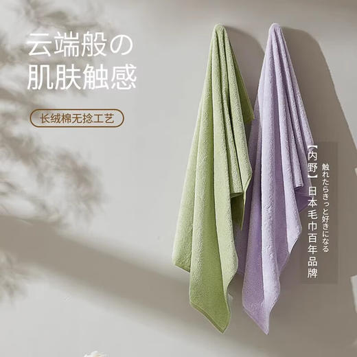 内野XS云朵织梦无捻新疆长绒棉浴巾 商品图2