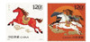 马年生肖邮票小版票（带折） 商品缩略图3
