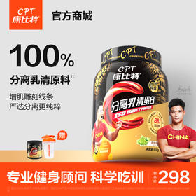 康比特【分离乳清蛋白】-分销