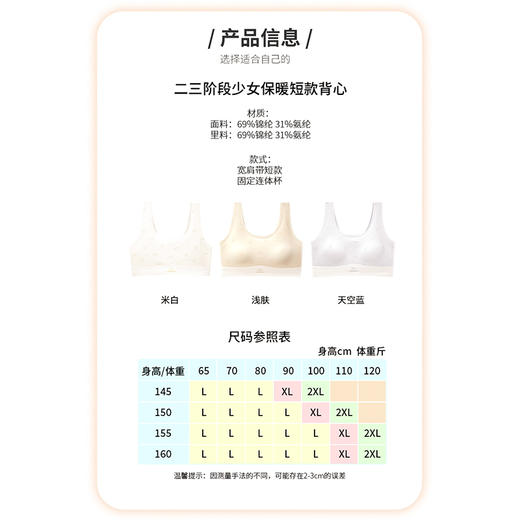 【舒服法则】少女秋冬短款背心【8552】 商品图11