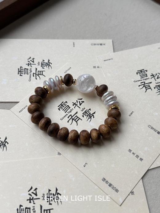 【雪松有雾】“守护内在能量”高品质雪花幽灵 奇楠沉香 淡水珍珠 商品图0
