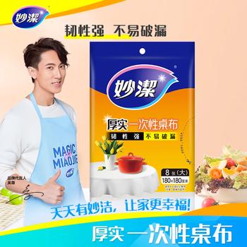 妙洁一次性台布桌布大号共40张 餐桌塑料膜餐垫野餐 商品图5