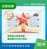 《21世纪学生英文报》初中版•2025秋季学期报纸合集 （含寒假合刊） 商品缩略图1