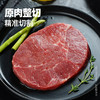 【99元任选6件】大一统整切菲力牛排130g(2片装)*1 商品缩略图1