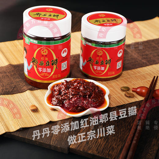 丹丹红油郫县豆瓣0添加366g/520g正宗四川特产香辣椒酱炒菜专用调味料 商品图2