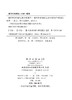德国科技创新态势分析报告 商品缩略图2