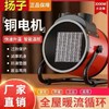 【即开即暖❗️扬子小钢炮暖风机】智能恒温，冷热空气对流设计，变频省电，取暖器家用节能省电速热风机电暖气电暖器加热器 商品缩略图6