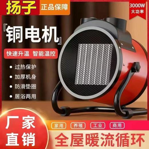 【即开即暖❗️扬子小钢炮暖风机】智能恒温，冷热空气对流设计，变频省电，取暖器家用节能省电速热风机电暖气电暖器加热器 商品图6