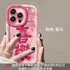 【多喜乐❗️添福添喜手机壳】福气上手，添福添喜，好运连连！马年新年适用苹果华为17手机壳春天新女款iPhone13promax14plus软壳12/16 商品缩略图4