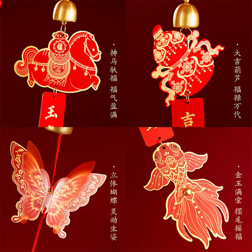 【故宫挂饰】响福吉语挂饰博物馆文创马年新年装饰过年春节铃铛挂件 商品图2