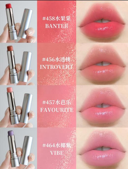 [透小蜜心选]【活动价￥69.9】MAC/魅可元气润唇膏1.6g 商品图0