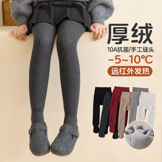 【69元2条】羊羔绒儿童一体绒裤袜 3-15岁冬季加绒加厚儿童打底裤 商品图1