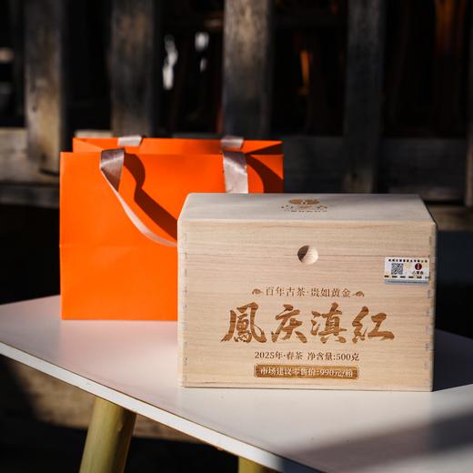 【凤庆滇红】2025年春百年古树贵如黄金滇红之乡凤庆滇红福利回馈500克/箱送礼自饮佳选 商品图11
