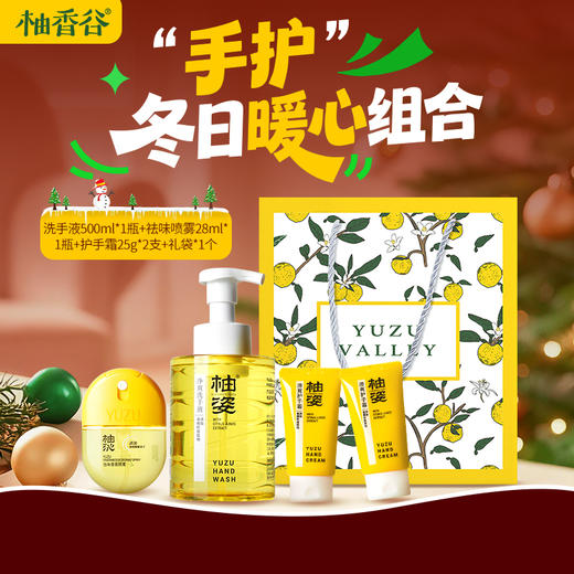 【冬日限定】暖心礼袋组合 送礼自用皆宜 商品图2