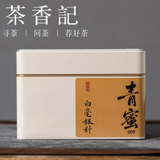 茶香记青蜜白毫银针009福鼎白茶大白毫磻溪传统工艺毫香蜜韵 商品图1