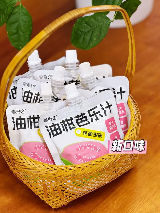 2月11日停运~【春节大餐必备】试试酸酸甜甜超回甘的油柑汁吧，清热解腻~大餐后来一袋，身体很轻松~ 商品图0