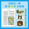 史地大典（全2册） 商品缩略图5