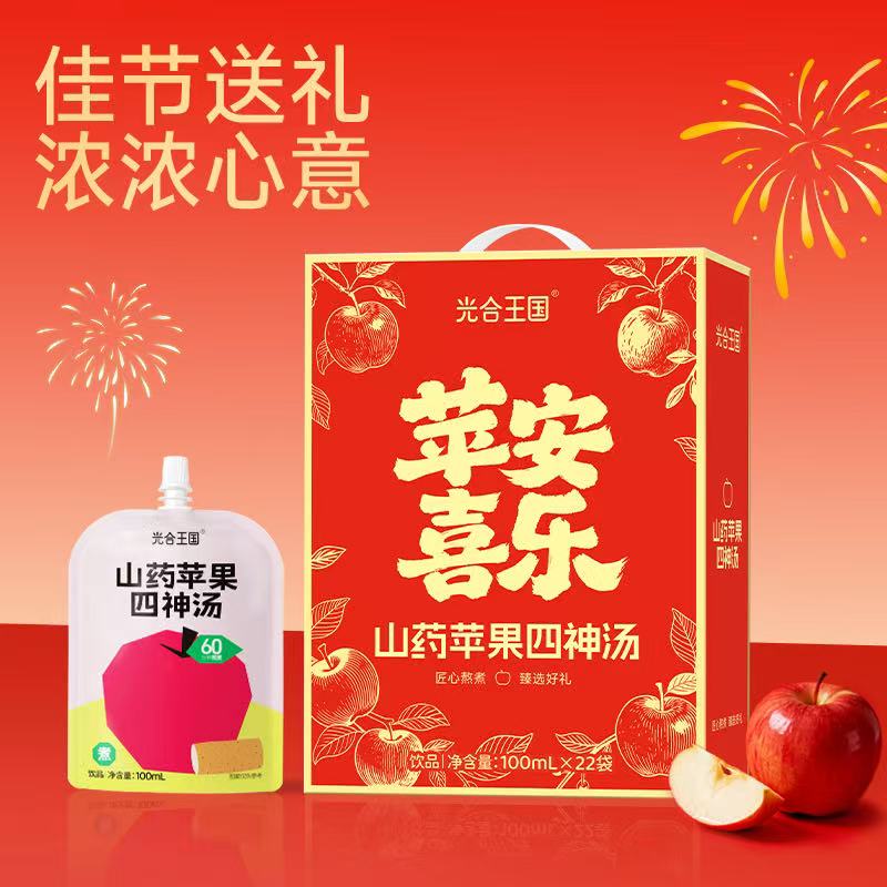     更适合1-12岁宝宝体质的『光合王国山药苹果四神汤』