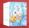 三联青少版年刊《少年新知》26年全年订，（2026年3月--2027年2月）赠：对与错·给孩子的思辨课。 商品缩略图0