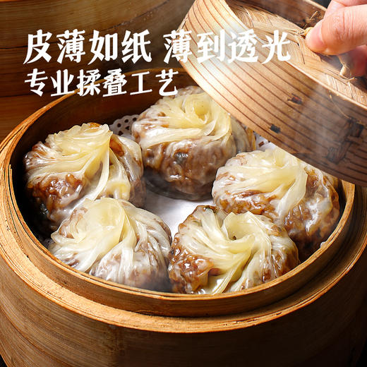 【99元任选6件】 珍馐集猪肉香菇三丁纸皮烧麦240g*1 商品图2