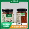 有机黑猪肉辣酱 |大块肉粒 | 公平贸易*Black  pork  Chili  sauce 商品缩略图0