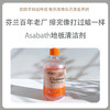 asabath地板清洁剂 商品缩略图0