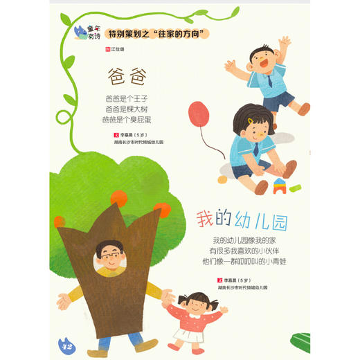 《幼儿画刊》12期（共12本）征订 商品图14