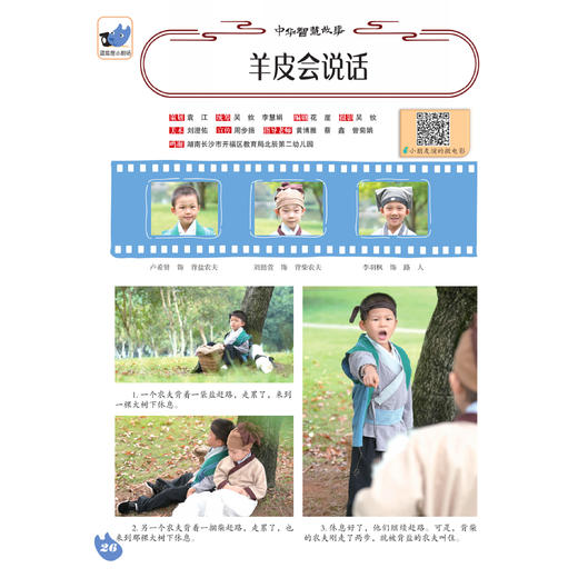 《幼儿画刊》12期（共12本）征订 商品图12